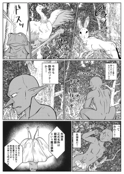 Page 7 of Tensei goburin