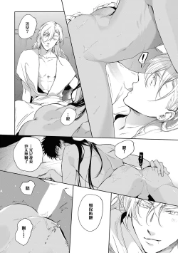 Page 26 of Sahara no Kuro Washi 2 side Alkil | 撒哈拉的黑鹫2 雨夜的月亮 前篇