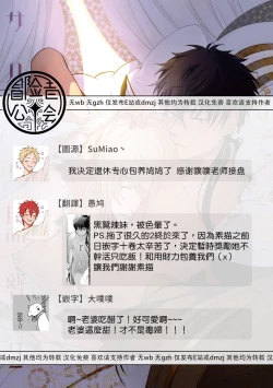 Page 39 of Sahara no Kuro Washi 2 side Alkil | 撒哈拉的黑鹫2 雨夜的月亮 前篇