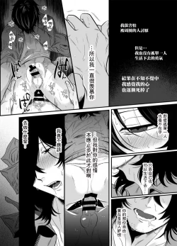 Page 16 of Iyagaru Anta no Kao ga Mitai | 想看你露出厌恶的表情 1-2