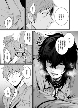 Page 35 of Iyagaru Anta no Kao ga Mitai | 想看你露出厌恶的表情 1-2