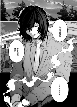 Page 42 of Iyagaru Anta no Kao ga Mitai | 想看你露出厌恶的表情 1-2