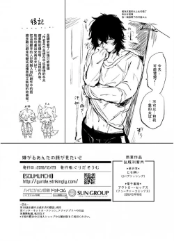 Page 47 of Iyagaru Anta no Kao ga Mitai | 想看你露出厌恶的表情 1-2