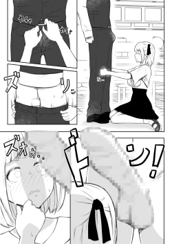 Page 13 of Ayatsuri Roshutsu Vol.1