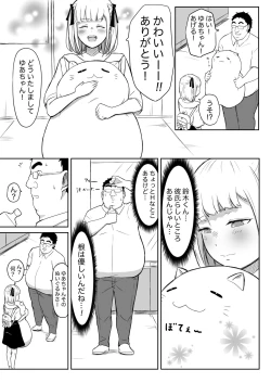 Page 21 of Ayatsuri Roshutsu Vol.1