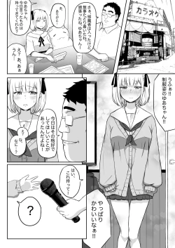 Page 32 of Ayatsuri Roshutsu Vol.1