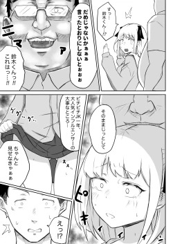 Page 37 of Ayatsuri Roshutsu Vol.1