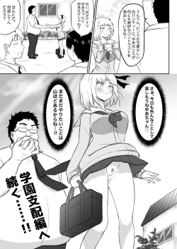Page 49 of Ayatsuri Roshutsu Vol.1