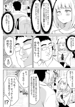 Page 6 of Ayatsuri Roshutsu Vol.1