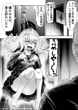 Page 15 of Saimin Sensei