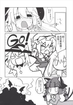 Page 23 of Tsurutsuru Twister - Koishi & Kokoro with Flandre