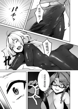 Page 10 of Dream/strung - Blossoming Dependence