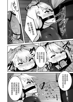 Page 13 of Dream/strung - Blossoming Dependence