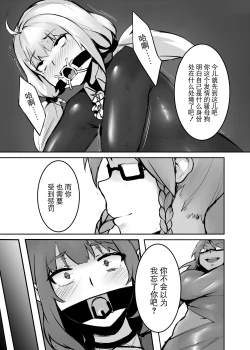 Page 18 of Dream/strung - Blossoming Dependence