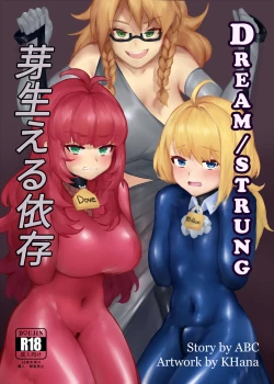 Page 1 of Dream/strung - Blossoming Dependence