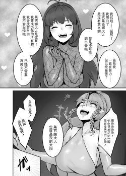 Page 35 of Dream/strung - Blossoming Dependence