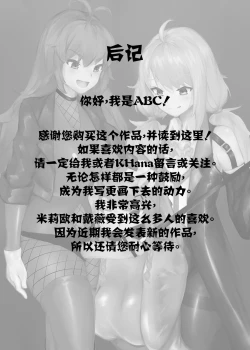 Page 49 of Dream/strung - Blossoming Dependence