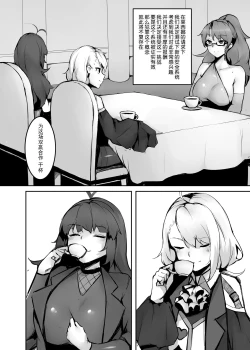 Page 4 of Dream/strung - Blossoming Dependence