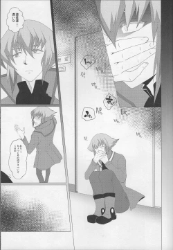 Page 15 of Tsumi to Batsu Jou