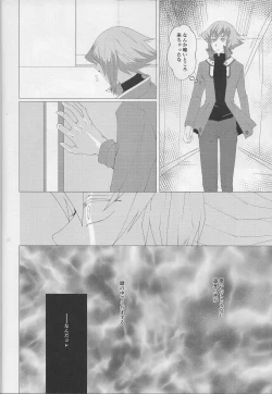 Page 16 of Tsumi to Batsu Jou