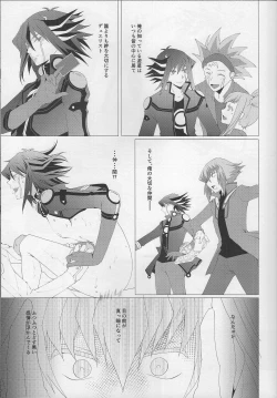 Page 17 of Tsumi to Batsu Jou