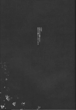 Page 23 of Tsumi to Batsu Jou