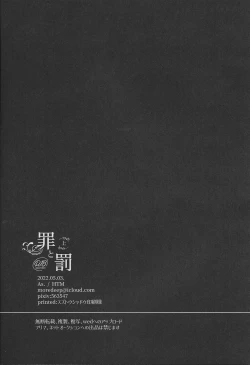 Page 26 of Tsumi to Batsu Jou