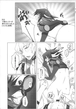 Page 32 of Tsumi to Batsu Jou