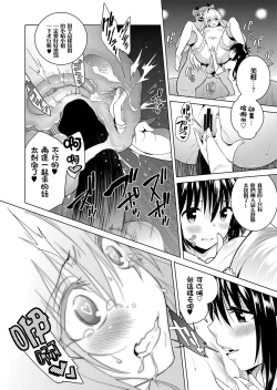 Page 131 of ToLOVEleS