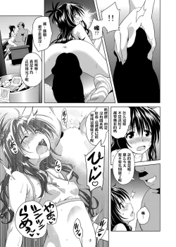 Page 20 of ToLOVEleS