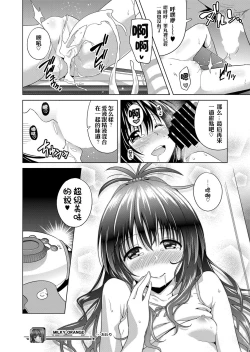 Page 31 of ToLOVEleS