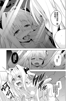 Page 54 of ToLOVEleS