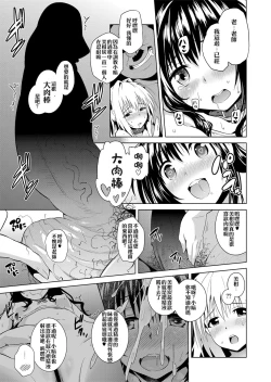 Page 68 of ToLOVEleS