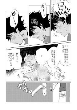 Page 13 of Oretachi Benkyouchuu!!