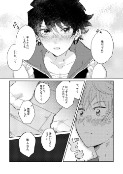 Page 16 of Oretachi Benkyouchuu!!
