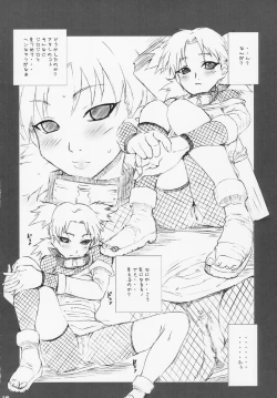 Page 18 of Q.N.T.2 - Queen Ninja Tsunade 2