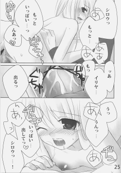 Page 24 of Shiroi Koibito