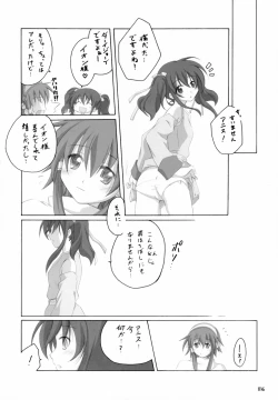 Page 15 of Arushitei