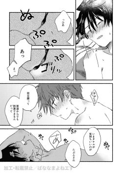 Page 10 of Hajimete ××Play suru Hon。