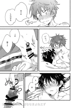 Page 16 of Hajimete ××Play suru Hon。