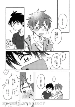 Page 3 of Hajimete ××Play suru Hon。