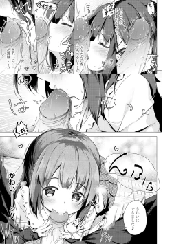 Page 151 of Anatadake no Kajitsu