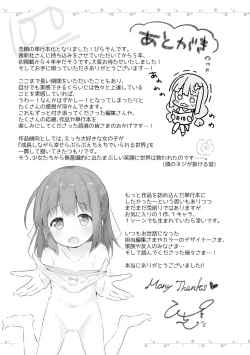 Page 179 of Anatadake no Kajitsu