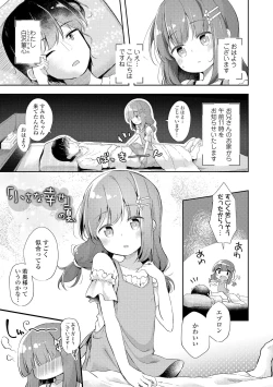 Page 31 of Anatadake no Kajitsu
