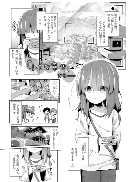 Page 6 of Anatadake no Kajitsu