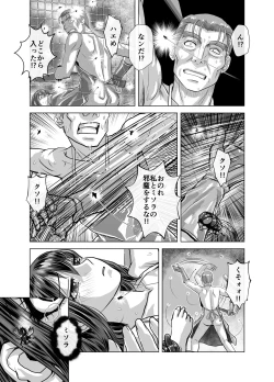 Page 26 of BEYOND ~ Aisubeki Kanata no Hitobito 10