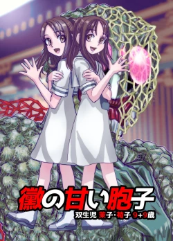 Page 47 of BEYOND ~ Aisubeki Kanata no Hitobito 10