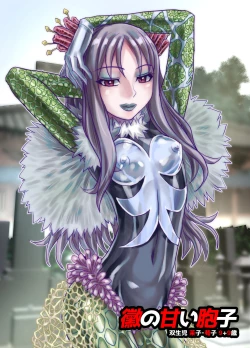 Page 58 of BEYOND ~ Aisubeki Kanata no Hitobito 10