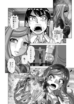 Page 6 of BEYOND ~ Aisubeki Kanata no Hitobito 10