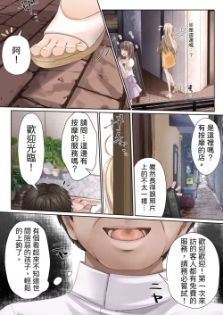 Page 5 of Nurunuru Seikan Massage de Kinpatsu Ojou-sama wa Kairaku Mesu Ochi